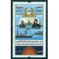 150º Aniversario de la Apertura del Canal de Suez