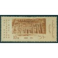 Salvaguarda de los Monumentos de Nubia