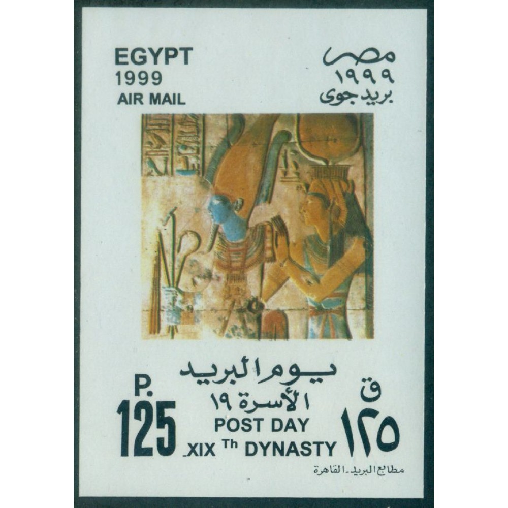 Día del Sello Reina Nefertiti