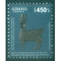 Arqueología Estatua de Bronce del Reino de Van