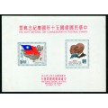 50º Aniversario del Sello Postal Conmemorativo