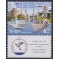 25º Aniversario Relaciones con Grecia