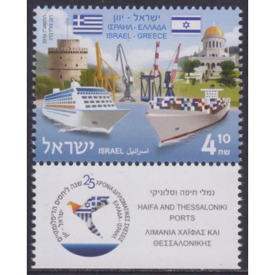 25º Aniversario Relaciones con Grecia