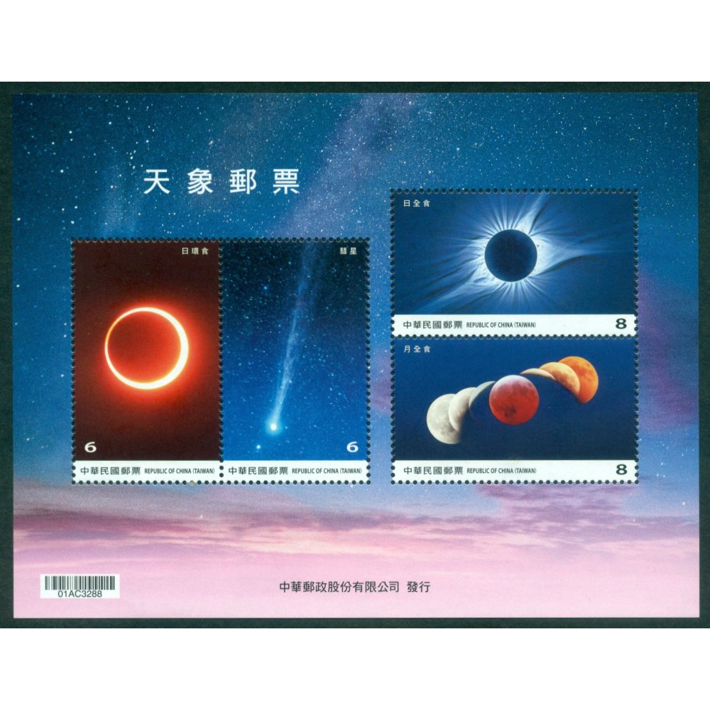 Astronomía