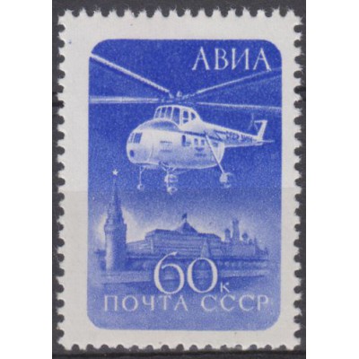 Correo Aéreo Helicóptero