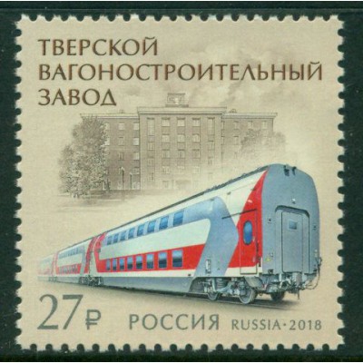 Fábrica de Vagones de Tver