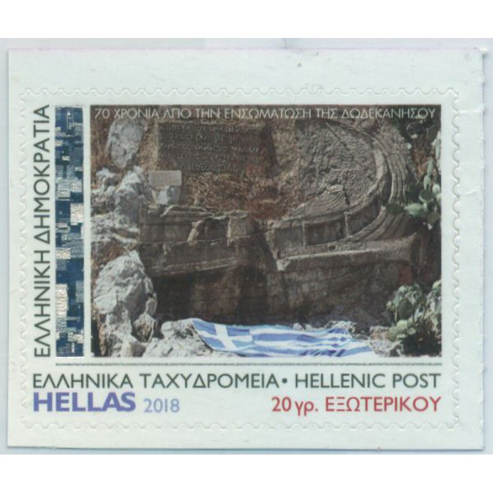 Lote de Sellos de Grecia 2018